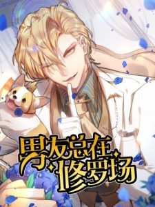 Nam Nhân Này Rất Biết Đùa