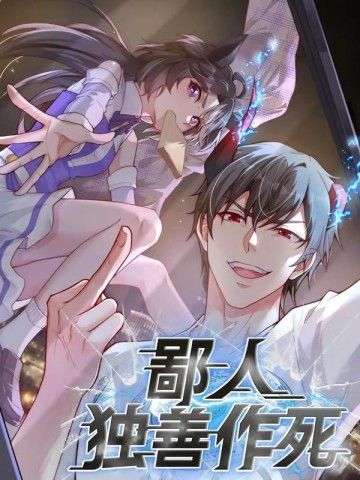 Bỉ Nhân Độc Tìm Đường Chết