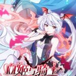 Huyết Cơ Và Kỵ Sĩ