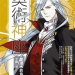 Áo Thuật Thần Tọa