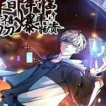 Ngày Tận Thế: Ta Nhận Được Tỷ Lệ Rớt Đồ Gấp 100 Lần