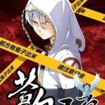 Bạch Vương Tọa