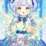 Tiểu Thư Báo Tuyết Của Gia Tộc Báo Đen