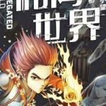 Cách Ly Thế Giới