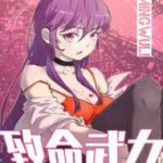 Cú Đánh Chí Mạng