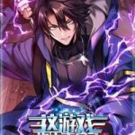 Đây Là Trò Chơi Thật Sao?