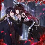 Devil Do Not Kiss Me