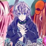 Điều Ước Của Người Phàm