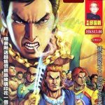 Diệu Võ Dương Oai