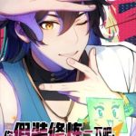 Ngươi Làm Bộ Tu Luyện Đi!