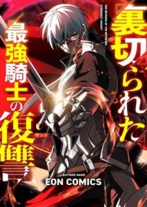 Sự Báo Thù Của Hiệp Sĩ Mạnh Nhất Bị Phản Bội