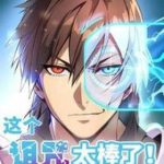 Lời Nguyền Này Thật Tuyệt Vời