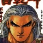 Võ Thần Ngoại Truyện