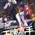 Vương Bài Cao Thủ Của Nữ Tổng Tài