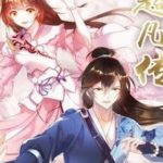 Siêu Phàm Truyện