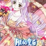 Hoàng hậu của Trẫm là võ lâm minh chủ