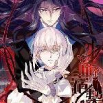 Huyết Túc Khế Ứớc