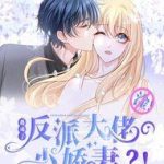 Khuất Phục Anh Chồng Phản Diện Của Tôi