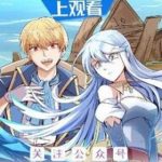 Ma Vương Thất Nghiệp