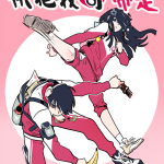 Please Take My Brother Away!