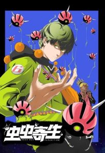 Trùng Trùng Ký Sinh