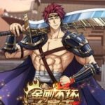 Kim Cương Bất Hoại Đại Trại Chủ