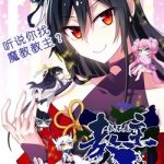 Ta Không Phải Là Giáo Chủ