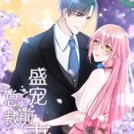 Tổng tài thịnh sủng tiền thê