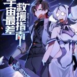 Hướng Dẫn Cứu Viện Kém Nhất Vũ Trụ