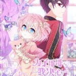 Vì Lợi Ích Của Ca Ca , Ta Quyết Tâm Quyến Rũ Nam Chính