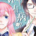 Vì yêu mà cuồng