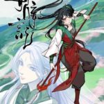 Cô Vọng Ngôn Chi