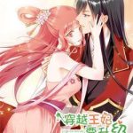 Xuyên Việt Vương Phi Yếu Thăng Cấp